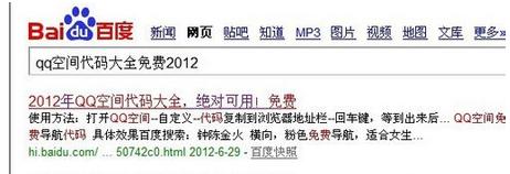 qq�ռ����ʹ�÷���