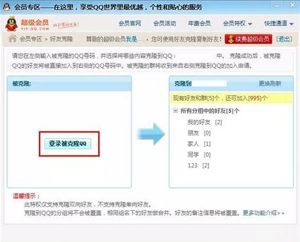 qq��Ա��ô��¡����