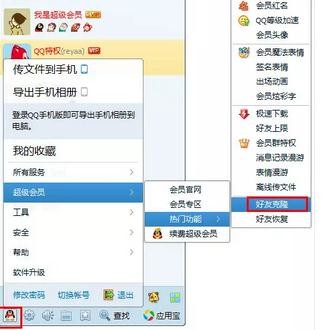 qq��Ա��ô��¡����