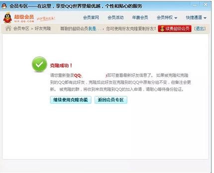 qq��Ա��ô��¡����