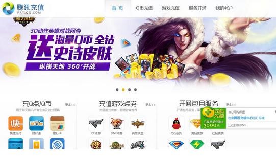 qq��Ա��ô�˶�