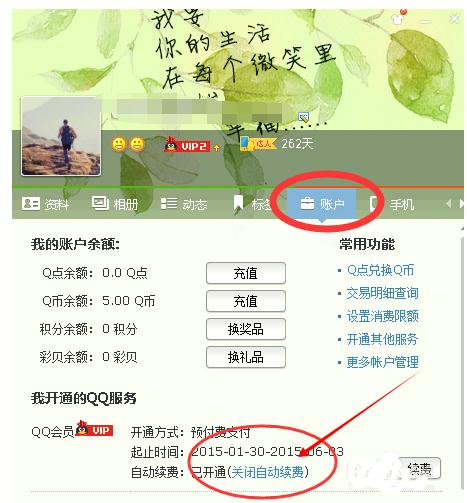 ��ιر�QQ��Ա�Զ�����