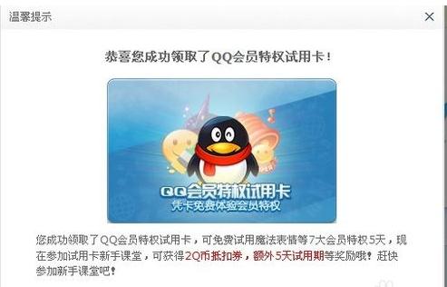 qq��Ա���鿨��ô����