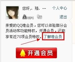 qq��Ա���鿨��ô����