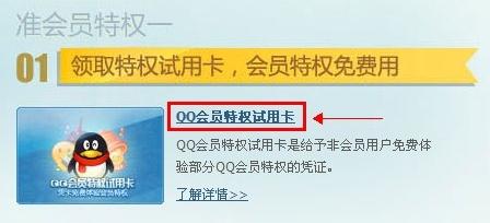 qq��Ա���鿨��ô����