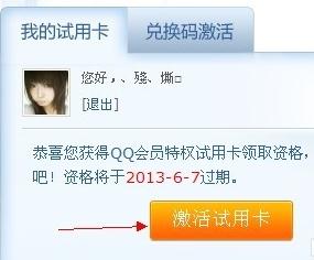 qq��Ա���鿨��ô����