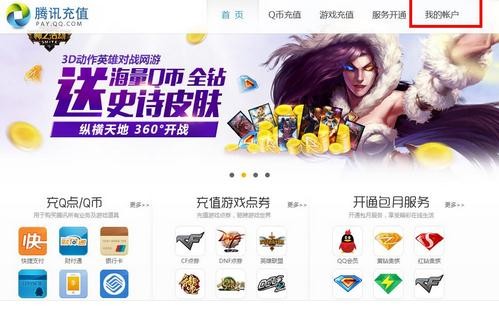 qq��Ա��ô�˶�