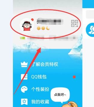 �ֻ�qq��ô�����ǳ�