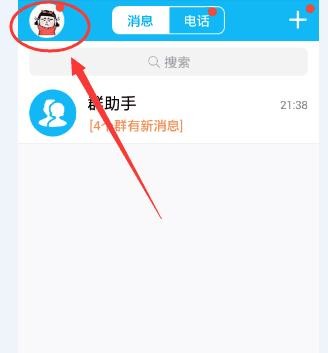 �ֻ�qq��ô�����ǳ�