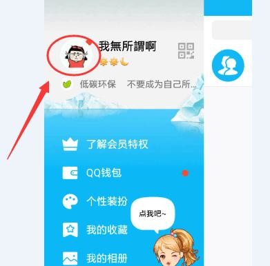 �ֻ�qq��ô�����ǳ�