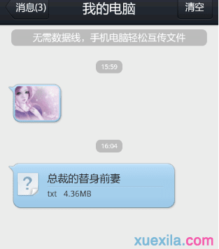 ���ʹ��qq�������ļ����͵��ֻ���