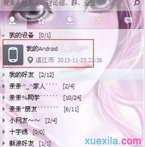 ���ʹ��qq�������ļ����͵��ֻ���