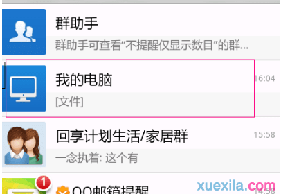 ���ʹ��qq�������ļ����͵��ֻ���