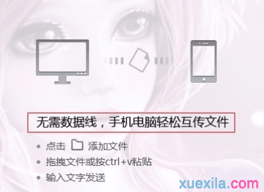 ���ʹ��qq�������ļ����͵��ֻ���