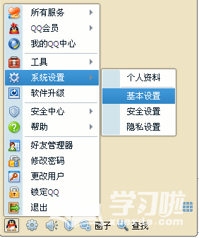 QQ���յ��ļ�������ͼ�Ľ̳�