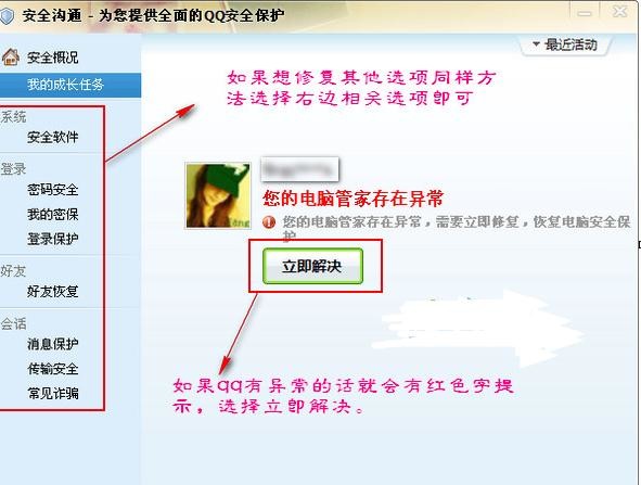 qq���ʹ���޸�����
