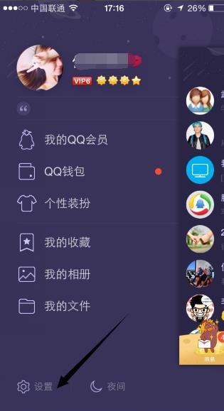 2017�ֻ�QQ��ô������_qq������ķ����̳�