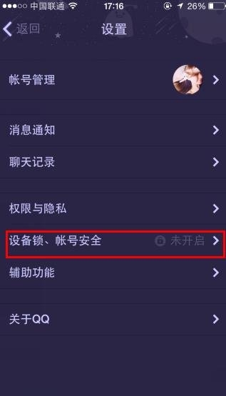 2017�ֻ�QQ��ô������_qq������ķ����̳�