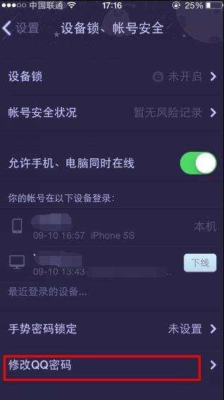 2017�ֻ�QQ��ô������_qq������ķ����̳�