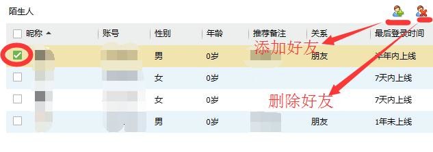 qq��ô�鿴�������_��QQ������ѵķ�������