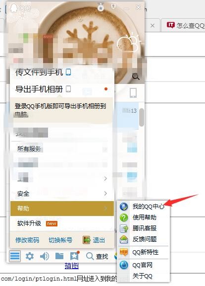 qq��ô�鿴�������_��QQ������ѵķ�������