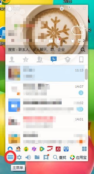 qq��ô�鿴�������_��QQ������ѵķ�������