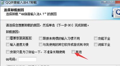 ��ν��qqƴ��ж�ز�������ͼ�Ľ̳�