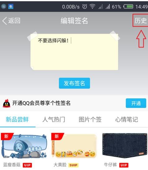 2017qq��ôɾ����ʷǩ��_qqɾ������ǩ���ķ���