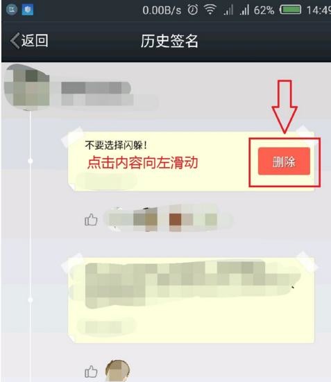 2017qq��ôɾ����ʷǩ��_qqɾ������ǩ���ķ���