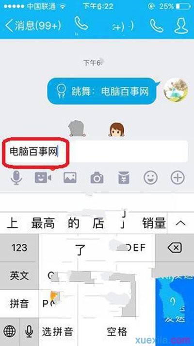 QQ厘米秀如何自定义文字?