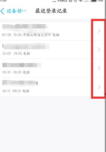 �ֻ�qq���ɾ����¼��Ϣ