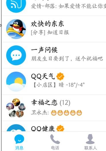 �ֻ�qq���ɾ����¼��Ϣ