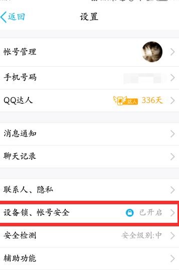 �ֻ�qq���ɾ����¼��Ϣ