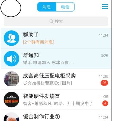 如何删除手机qq收藏的图片