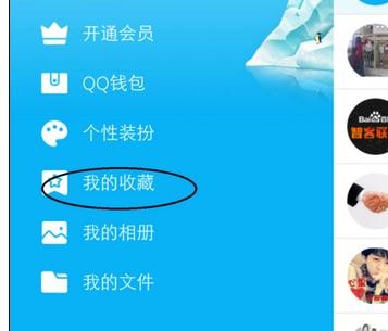 如何删除手机qq收藏的图片