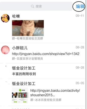 如何删除手机qq收藏的图片