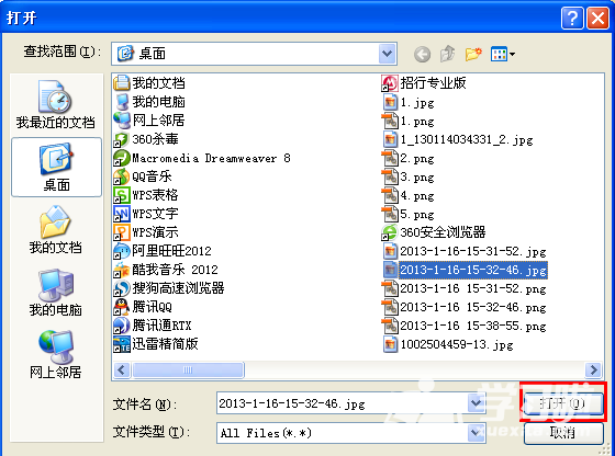 如何使用qq发送文件图文教程