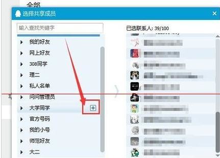 如何使用qq发送文件图文教程