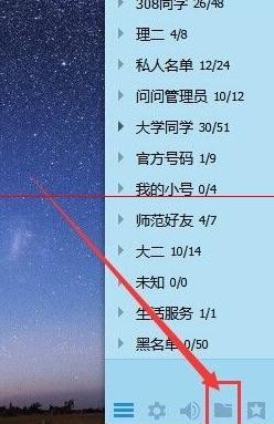 如何使用qq发送文件图文教程