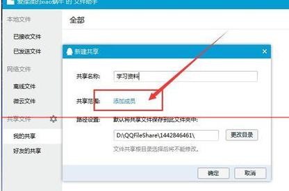 如何使用qq发送文件图文教程