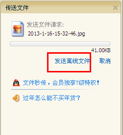 如何使用qq发送文件图文教程