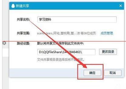 如何使用qq发送文件图文教程
