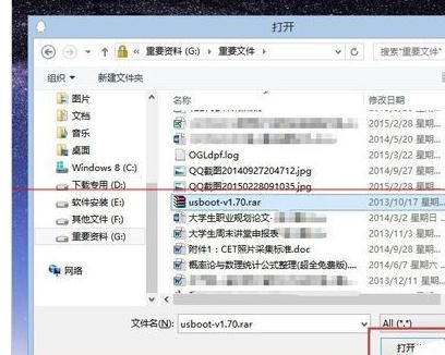 如何使用qq发送文件图文教程