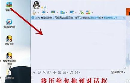 如何解决qq文件太大无法发送问题