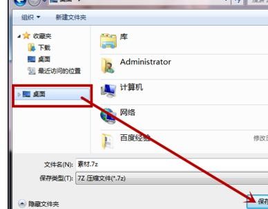 如何解决qq文件太大无法发送问题