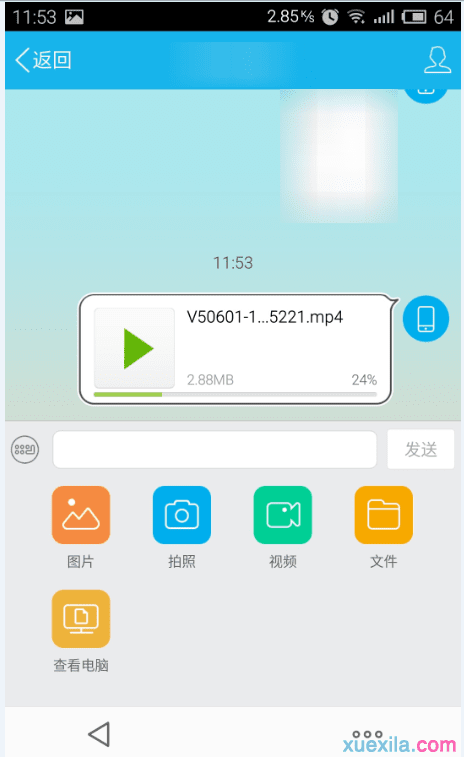 如何使用手机qq发送视频文件