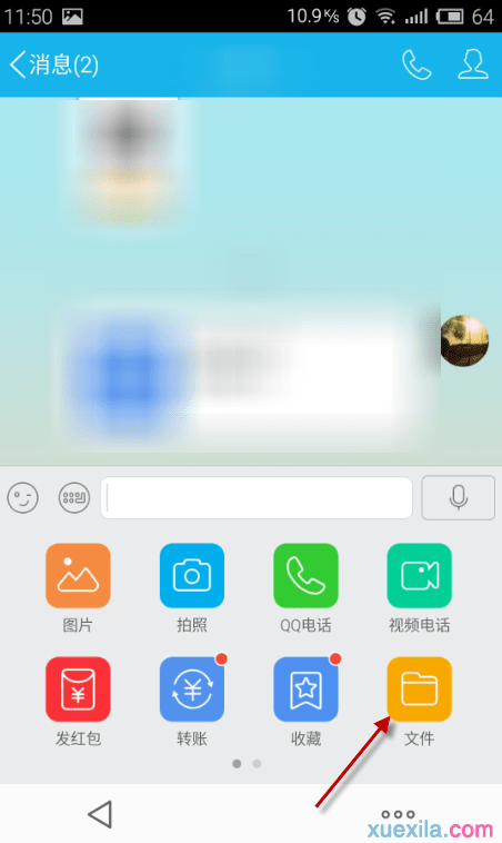 如何使用手机qq发送视频文件