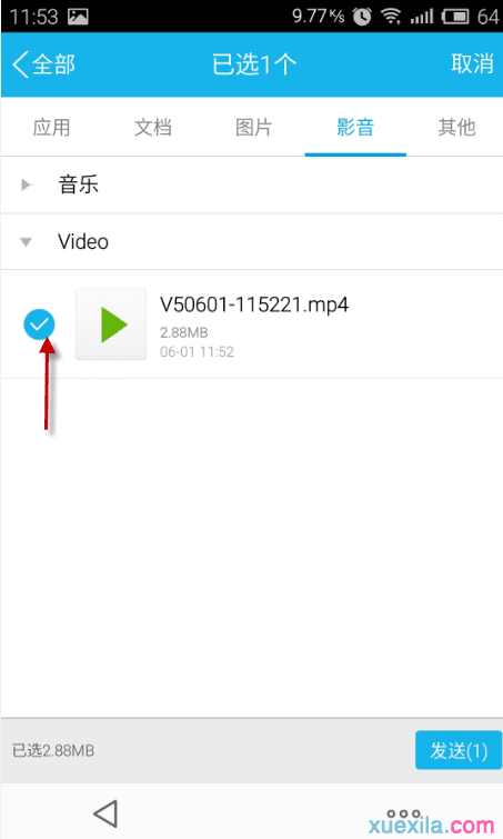 如何使用手机qq发送视频文件