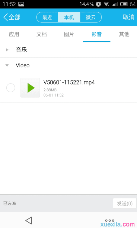 如何使用手机qq发送视频文件