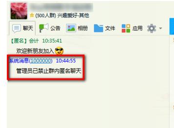 怎么匿名聊天和禁止匿名消息